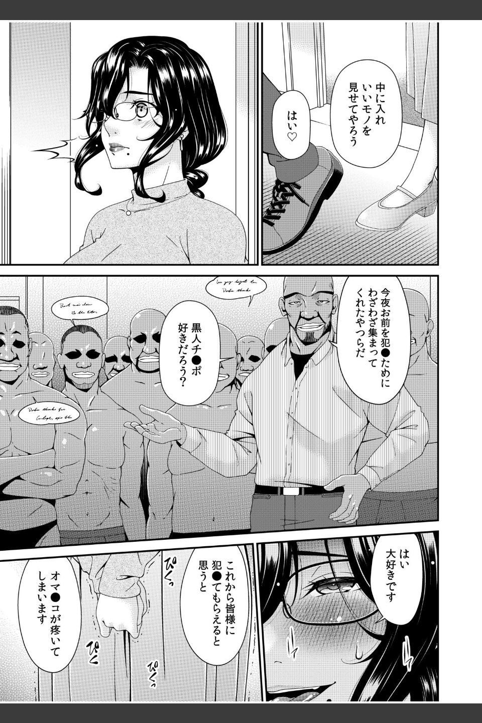 母と妻をやめるとき（単話）
