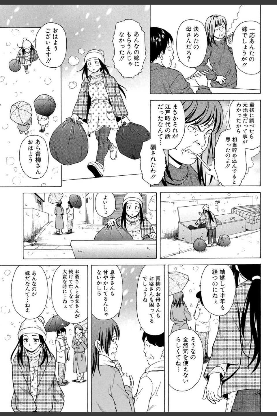 俺の義姉さん…