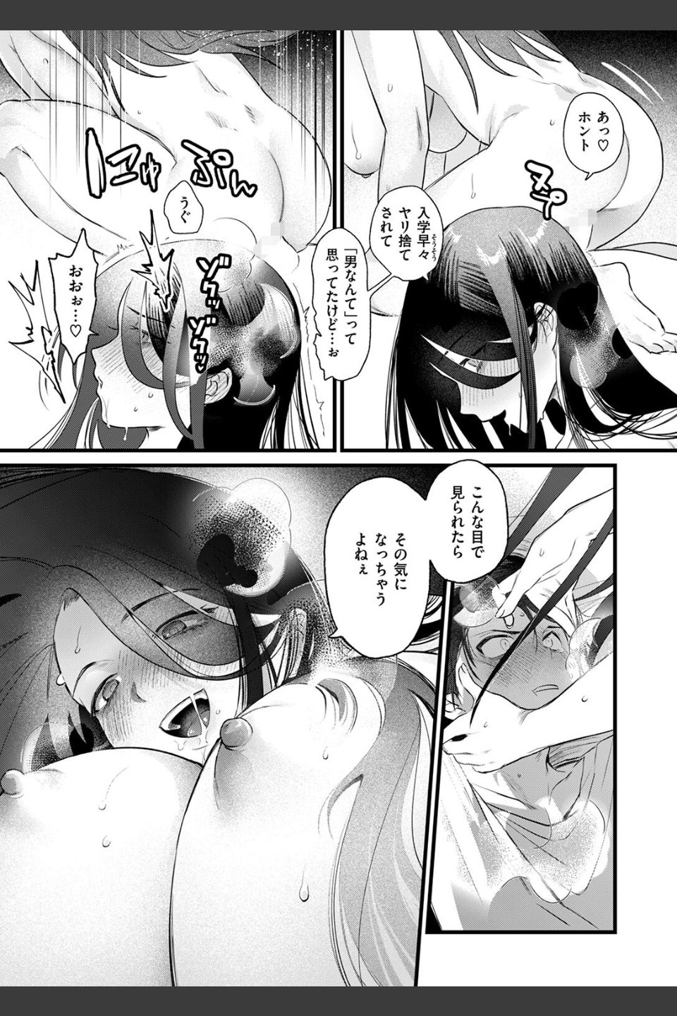ひきこもりども（単話）