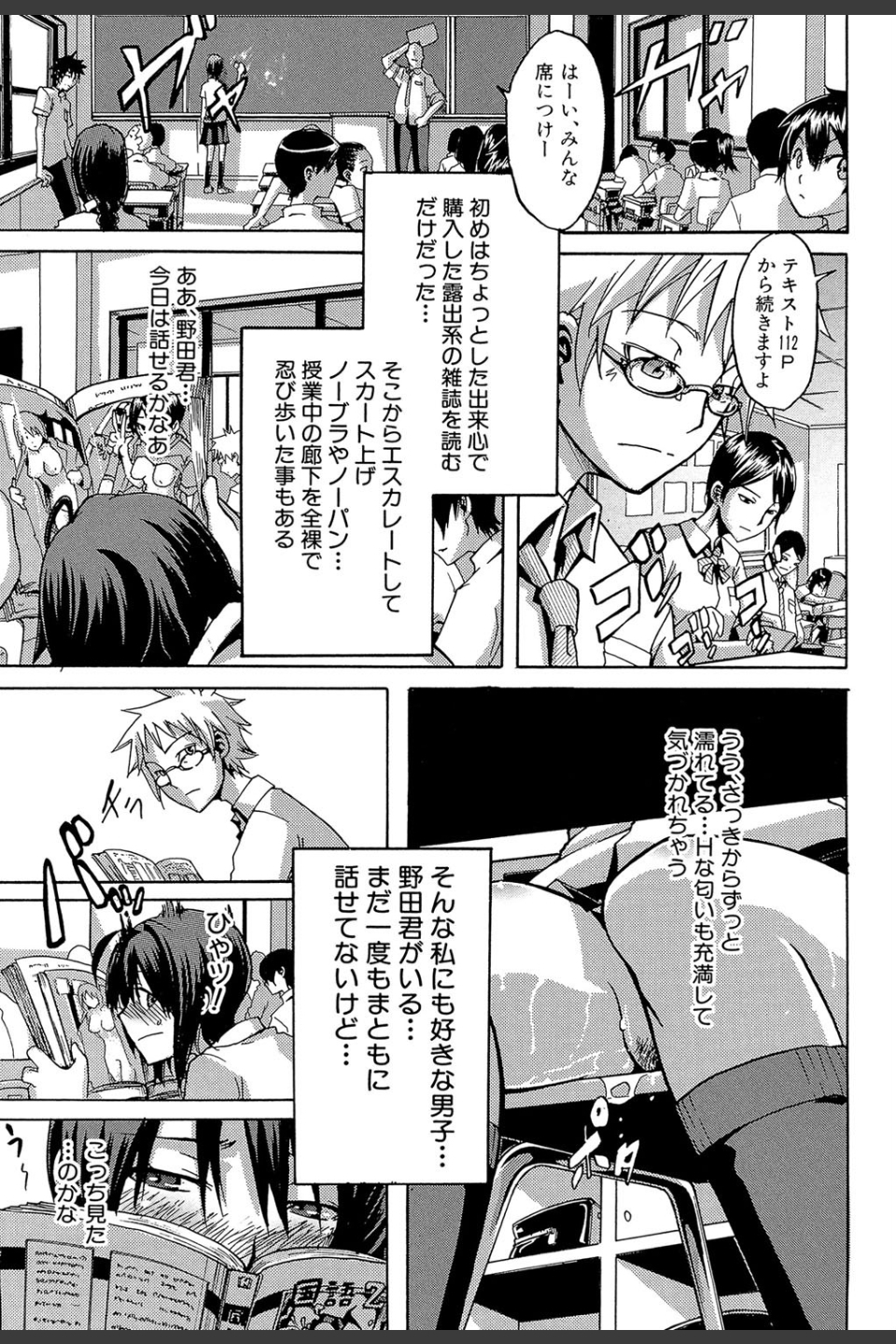 晒し愛【第1話立ち読み付き】