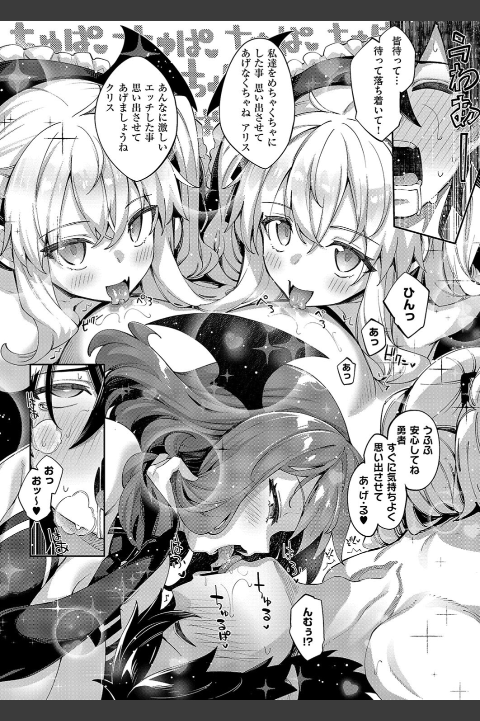 異世界来たのでスケベスキルで全力謳歌しようと思う（単話）