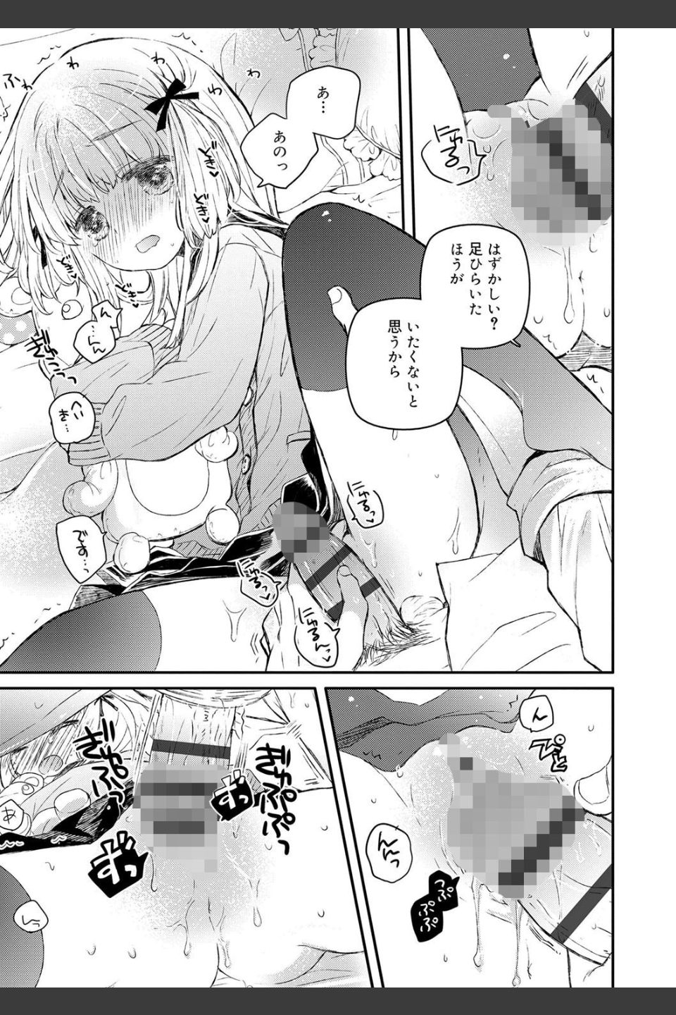 セーラー服と独占CHU【FANZA限定特典付き】