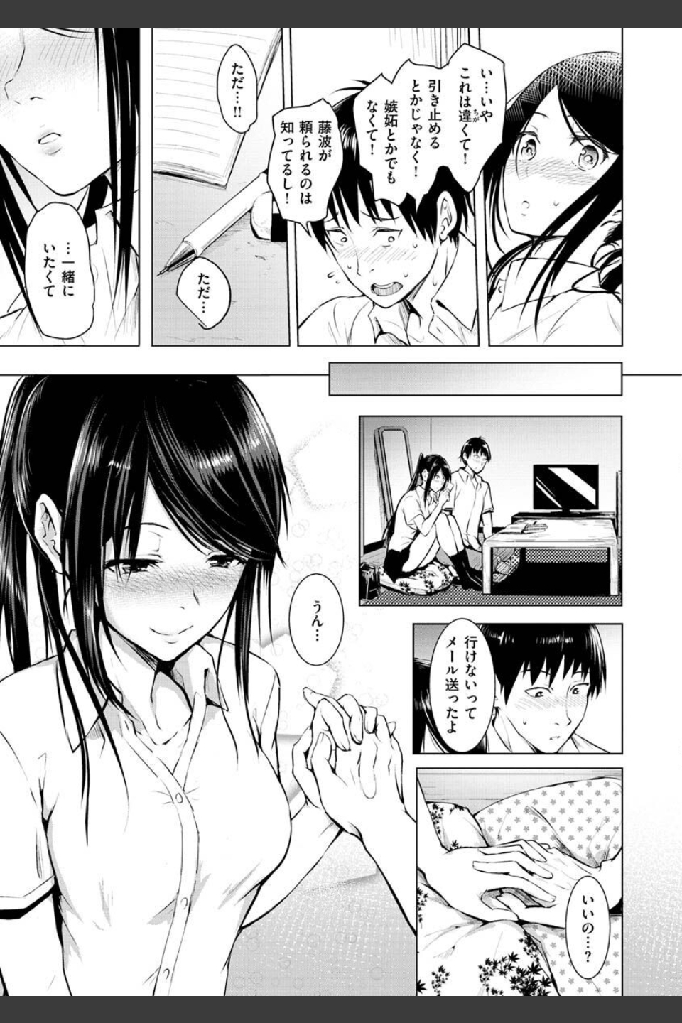 ゆめ語り