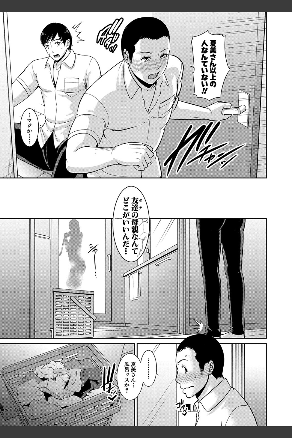 友達の母親
