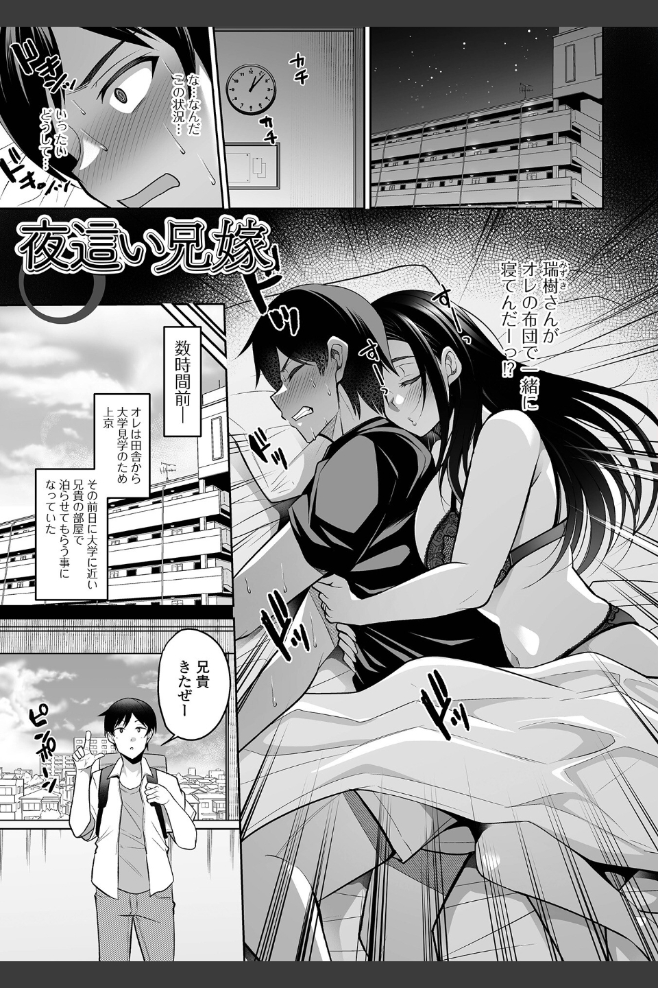 熟れ盛り奥様は交わりたい 【デジタル特装版】