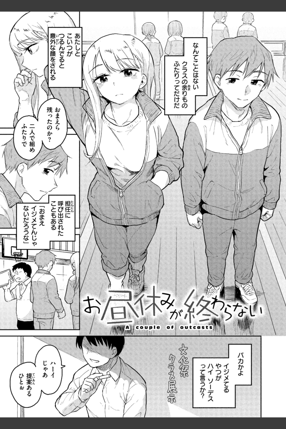 わるい子の夜