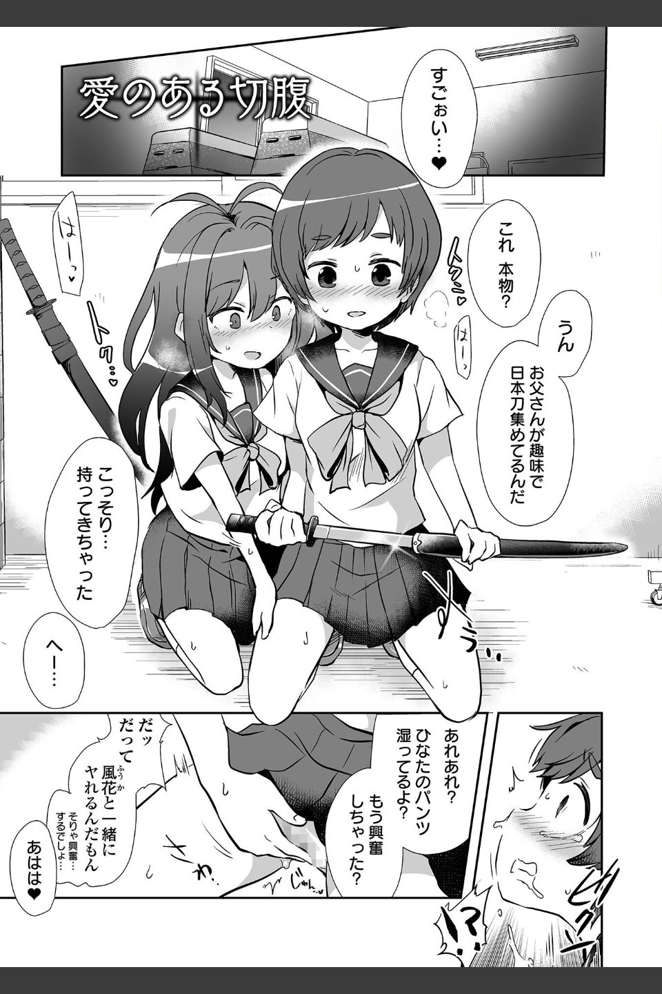 女の子のむだづかい 【デジタル特装版】
