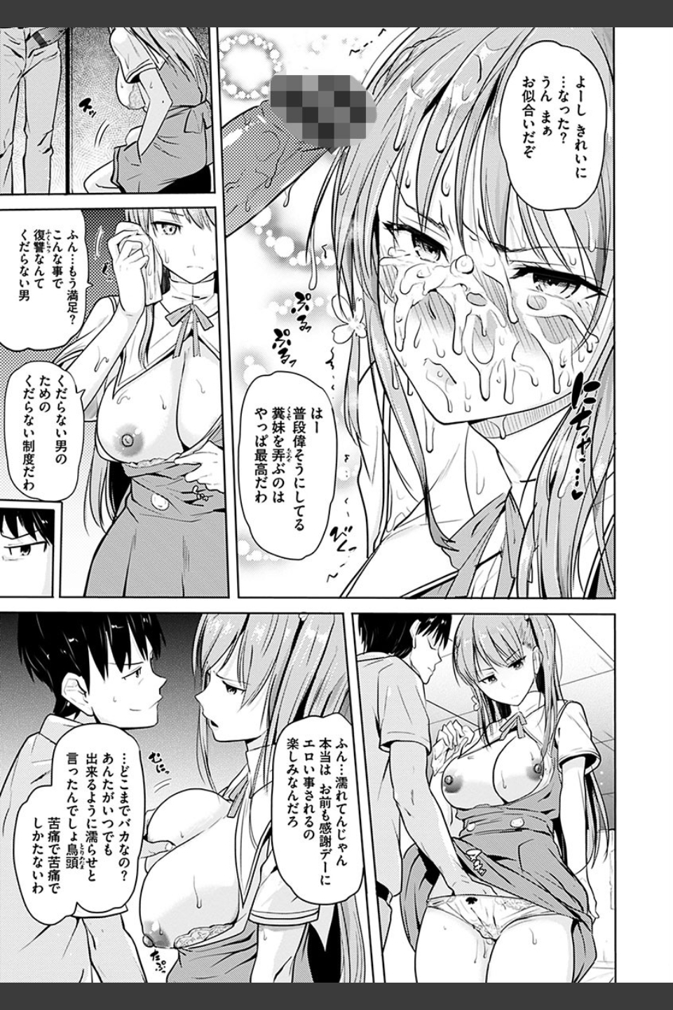 お兄ちゃん感謝祭