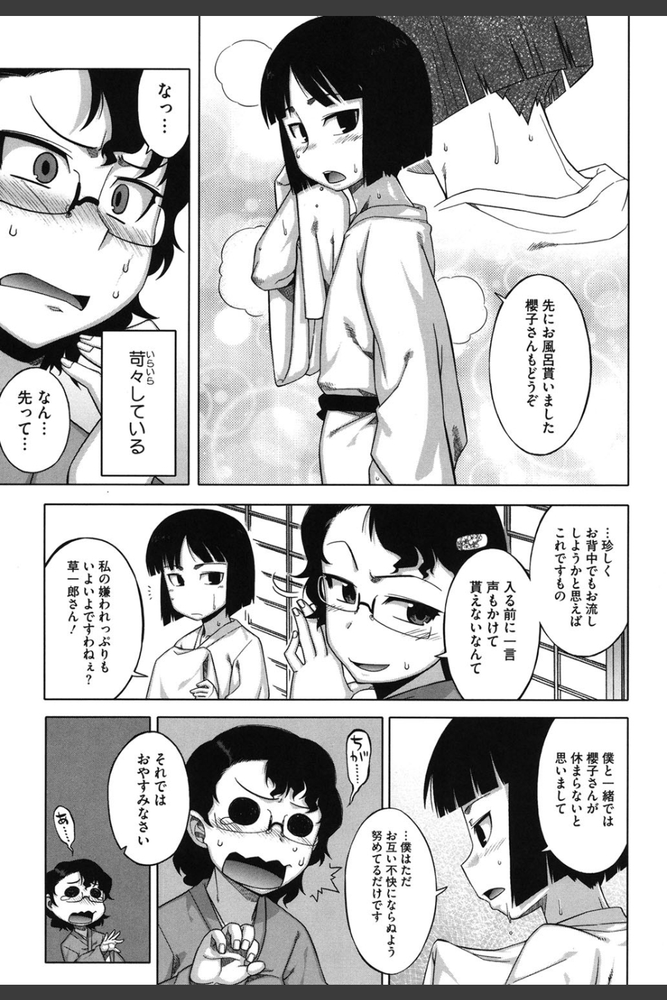 さくらデモクラシー！