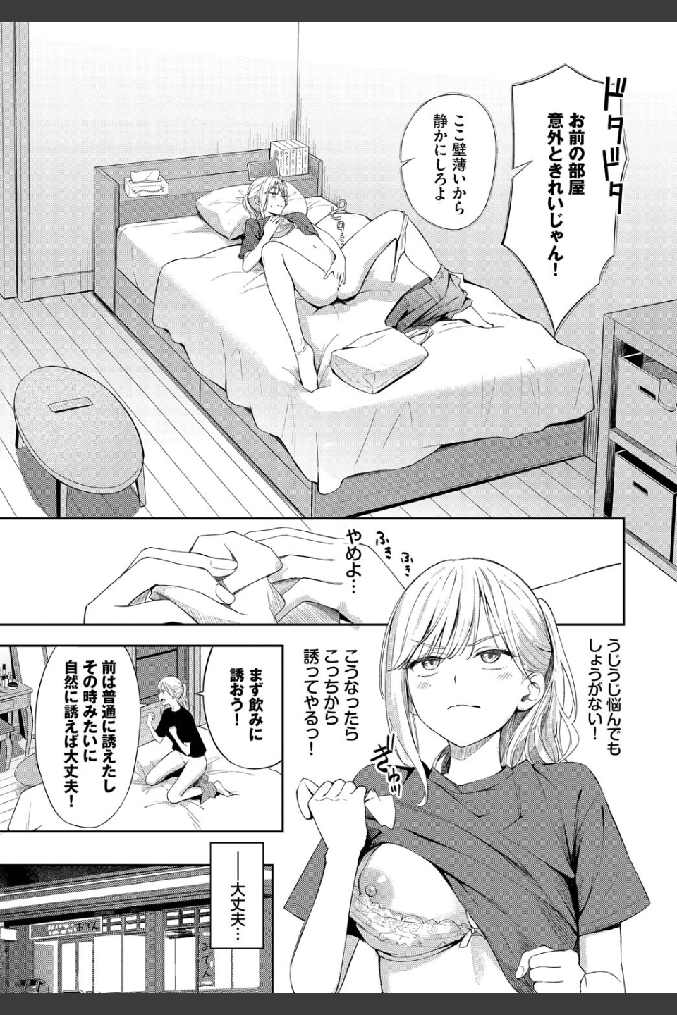 ぽーかーふぇいす（単話）