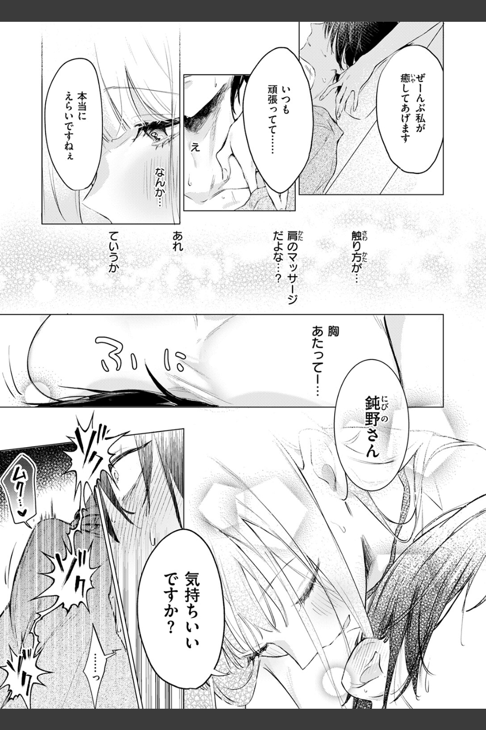 重衣里さんは困らせたい（単話）
