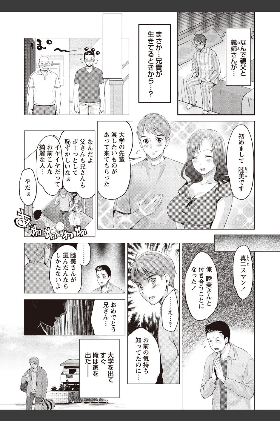 いまから彼女が寝盗られます