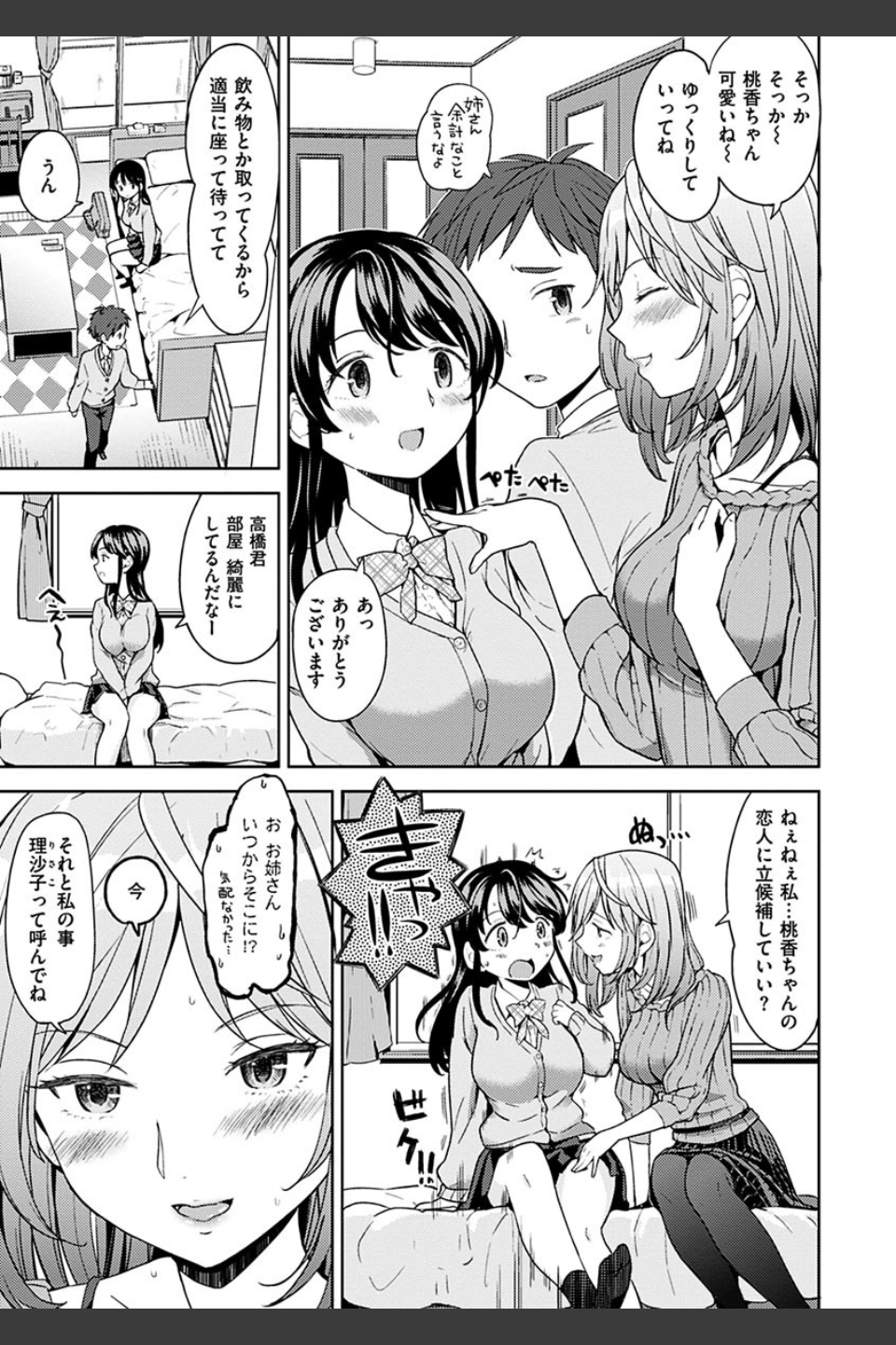 エキダレ