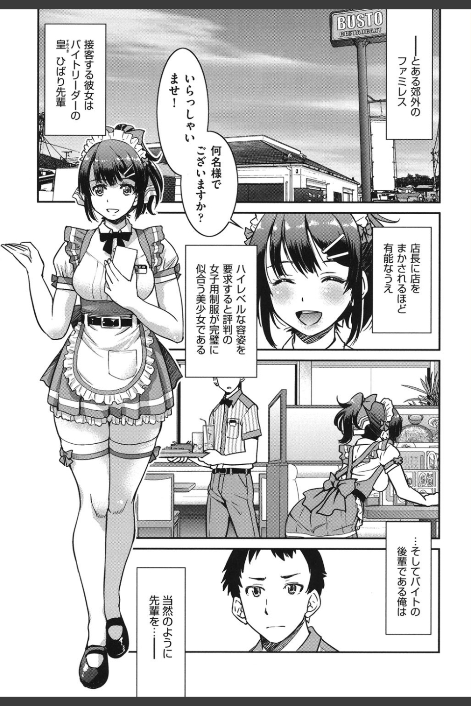 あこがれの先輩を縛って逃げられなくして×××。