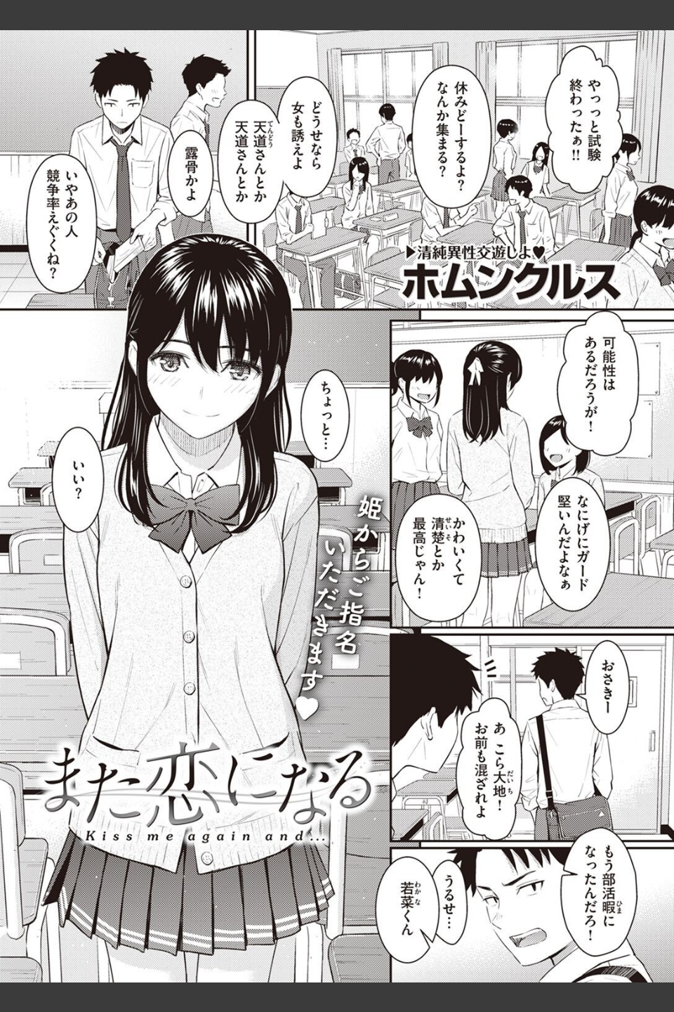 COMIC快楽天 2022年08月号