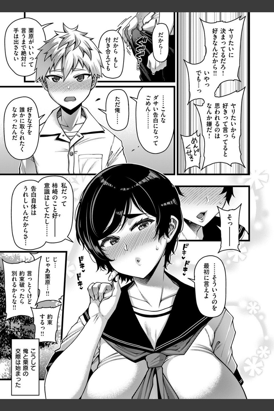 Horny Love（単話）