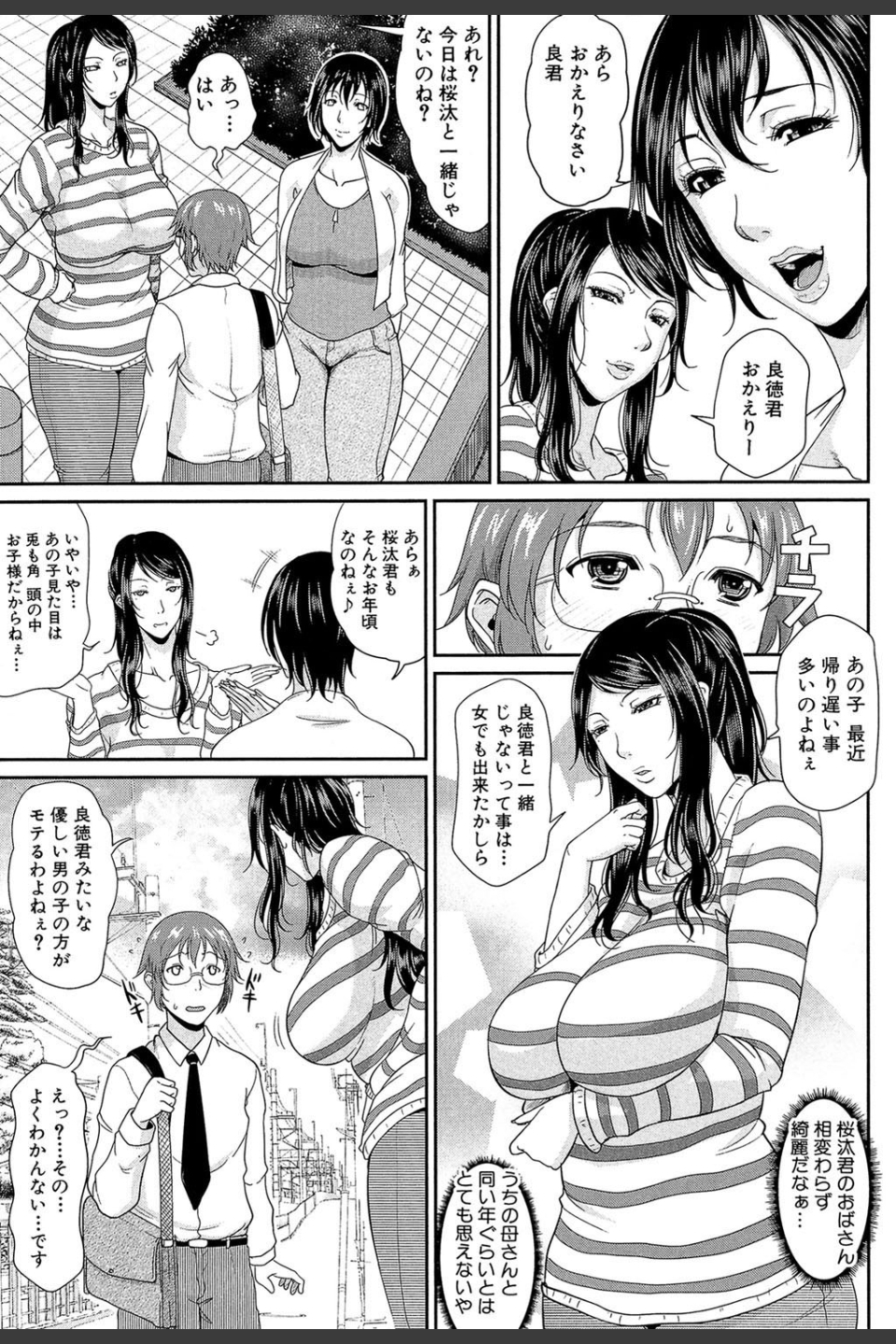 艶女交妻【第1話立ち読み付き】
