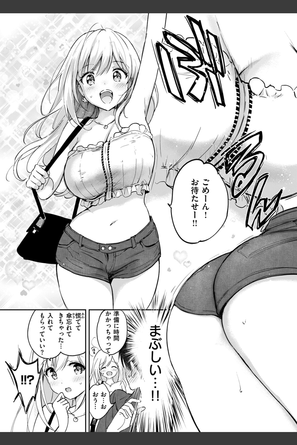 6月のグラデーション（単話）