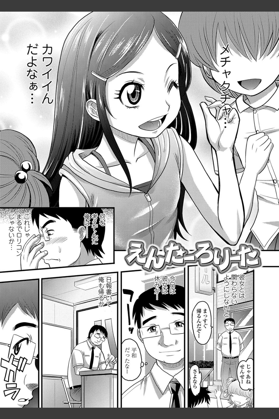 華奢な娘の挿入心地は…熱ッ！【FANZA限定特典付き】