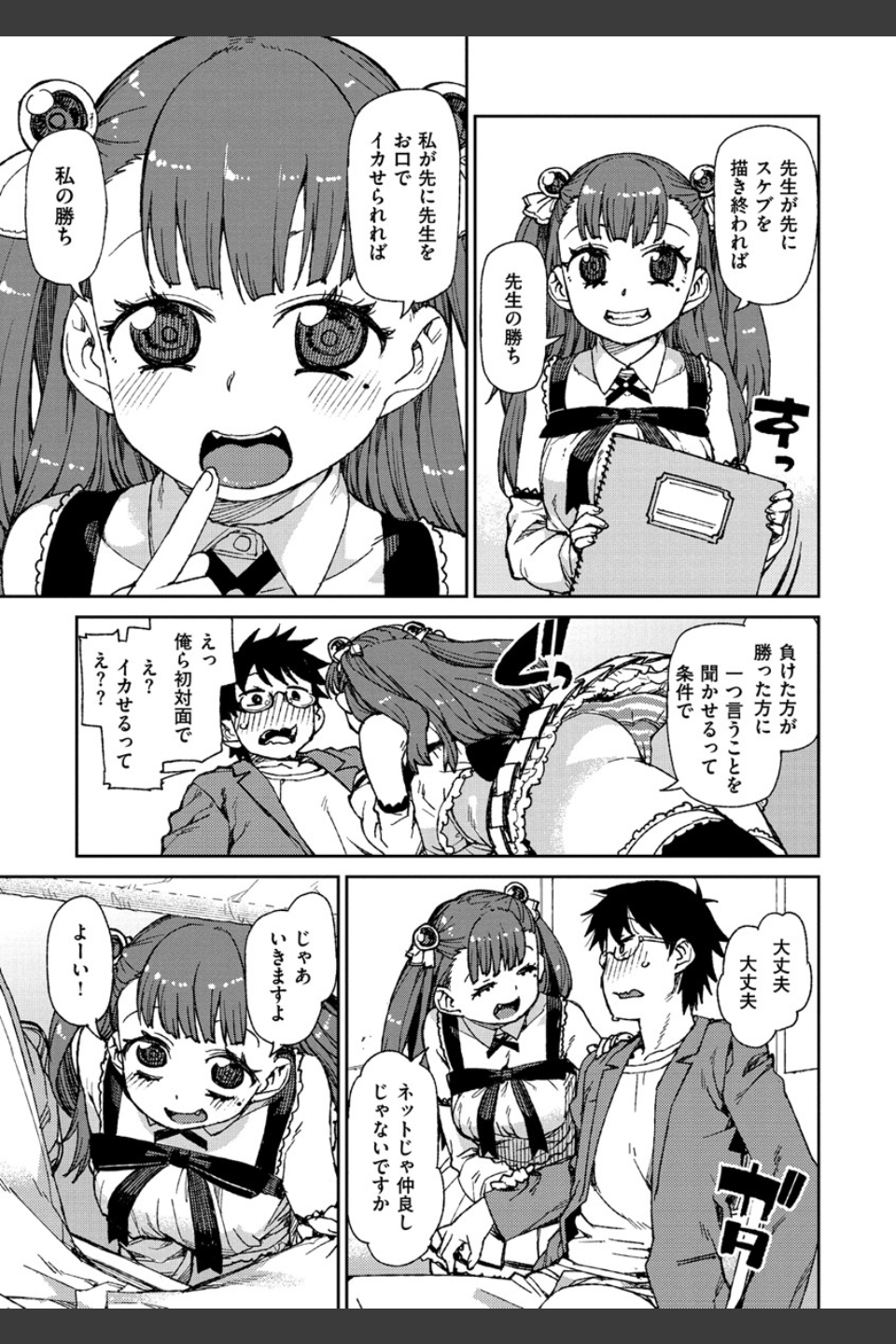 きっと夢中になる