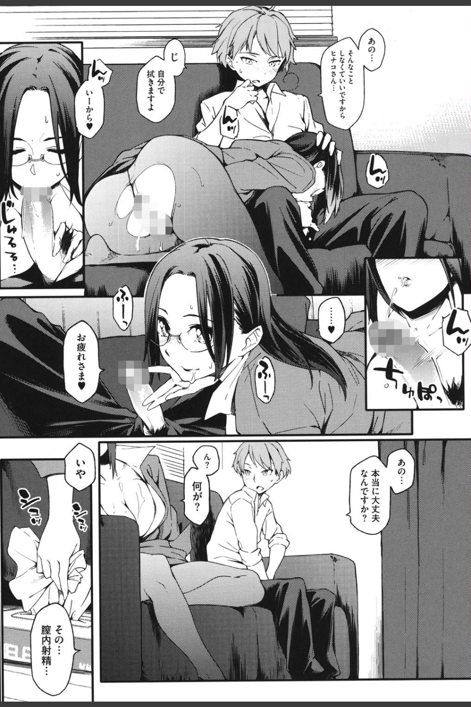 年上彼女オルタナティブ