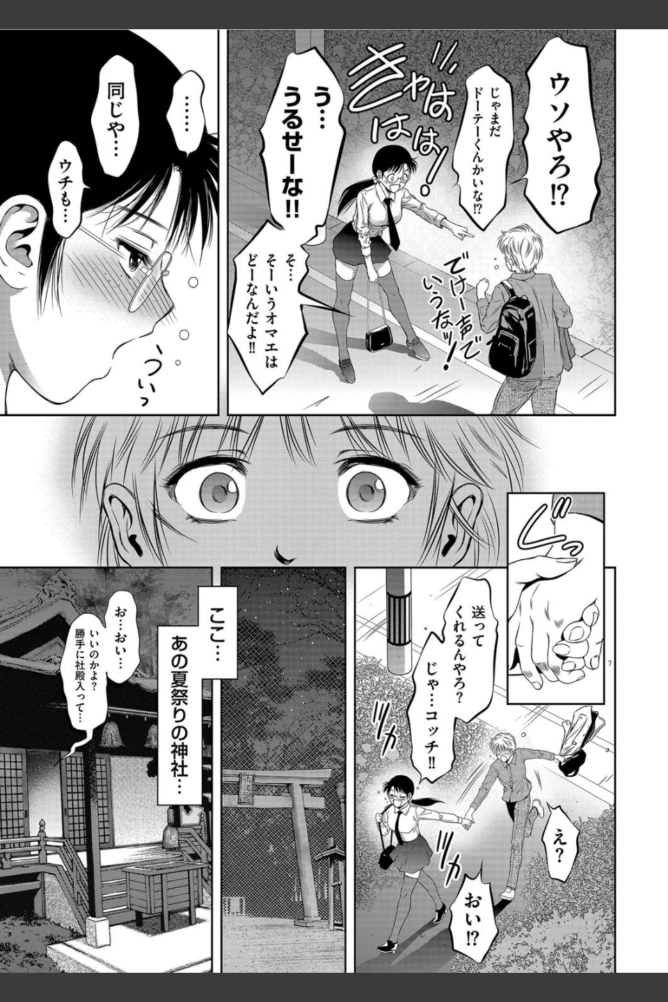 ふるさと 道しるべ（単話）
