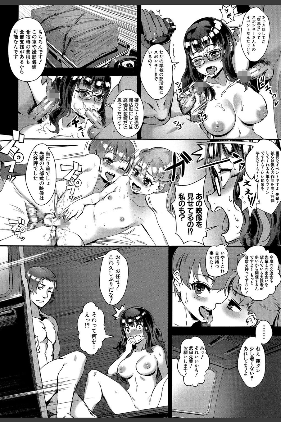 学園乱交【1話立ち読み付き】