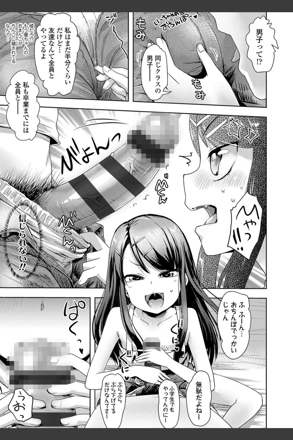 なまイキだいすき！【FANZA限定特典付き】