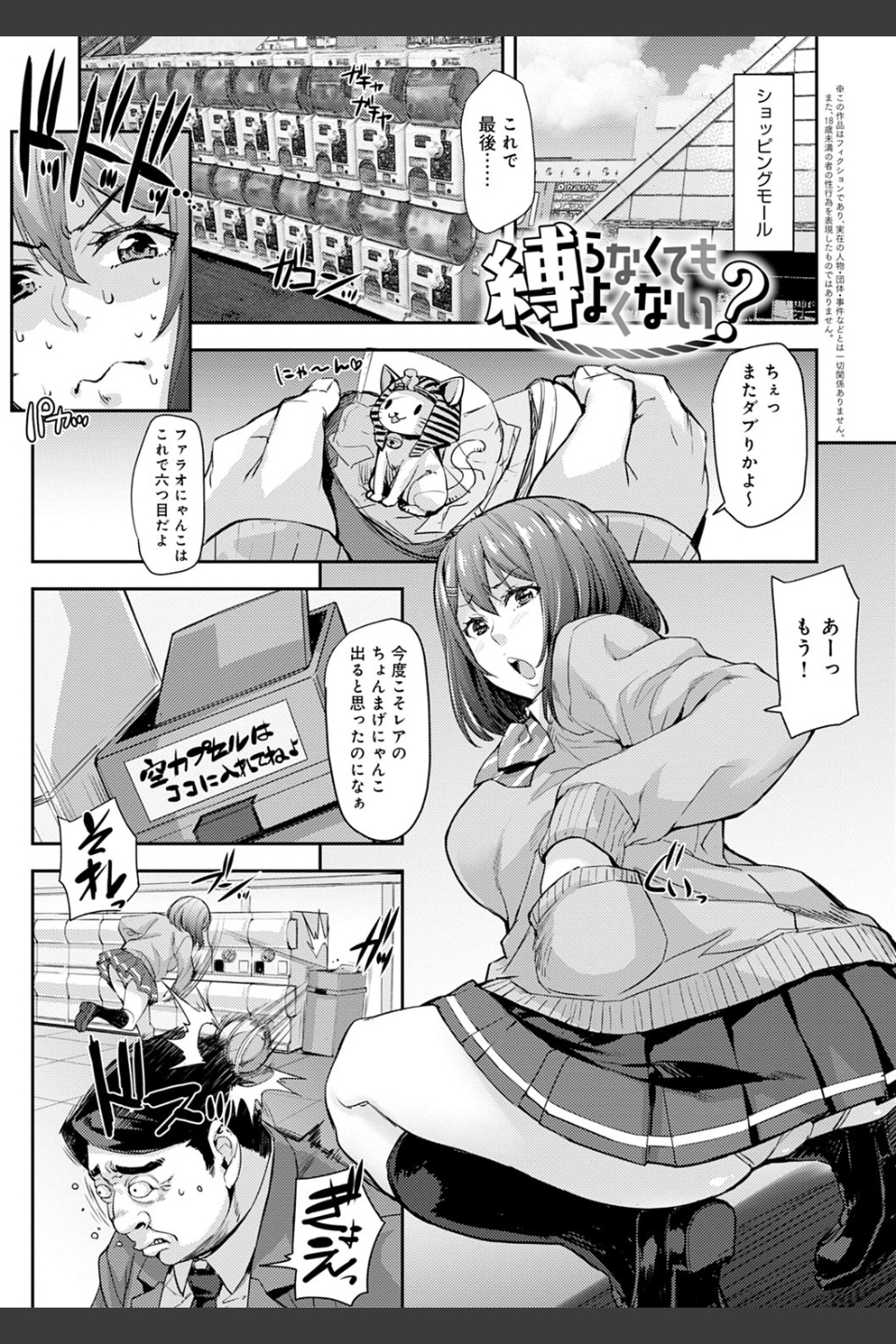 J系制服女子えっちしよ 〜濃厚性交ハメハメどっぴゅん〜