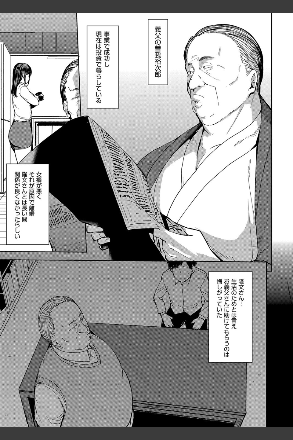 雌の本能に逆らえない
