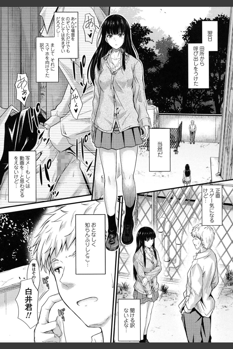 ヤって…動いて！射精（だ）して