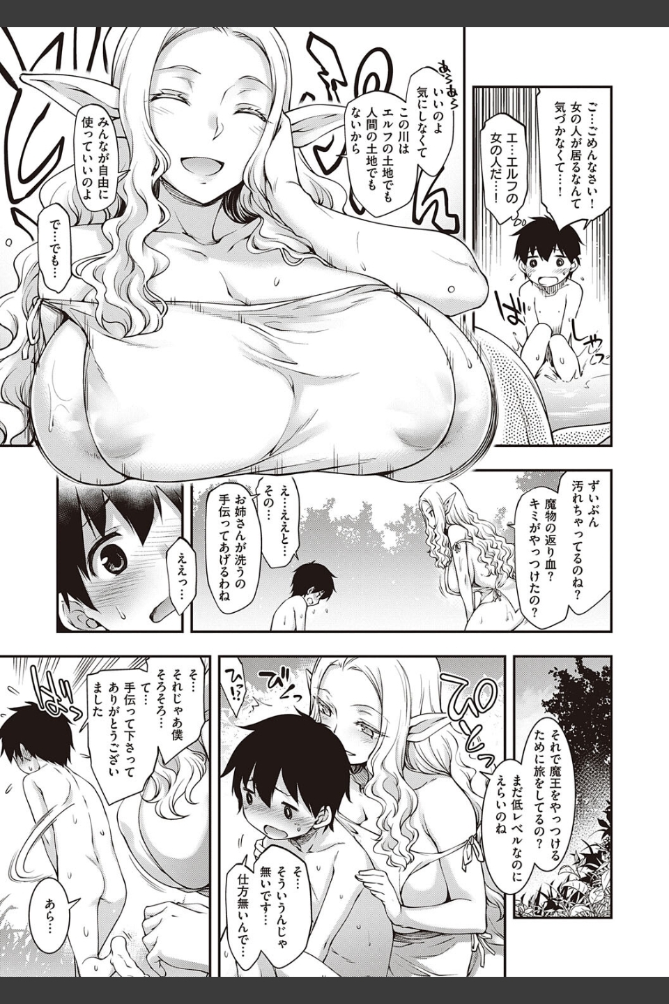 スケベエンカウンター