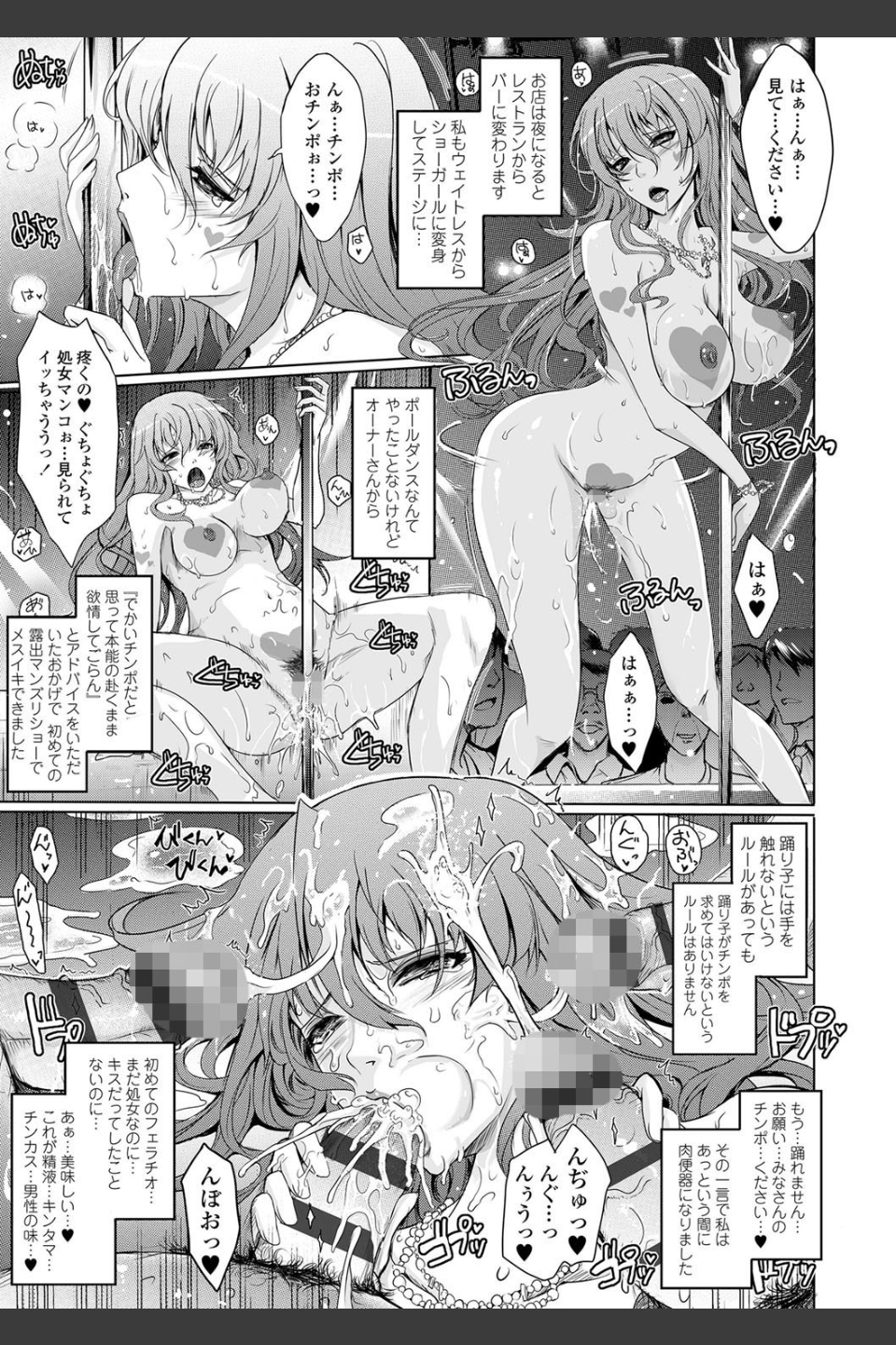 露出コレクション【FANZA限定特典付き】