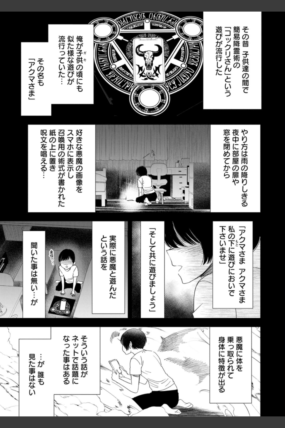 淫魔女子大生の憂鬱