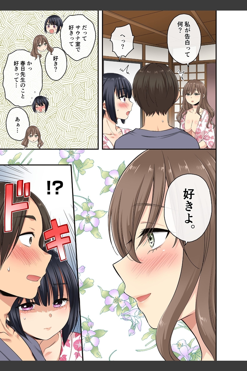 セクハラOK学園〜チャイム鳴ったら即催●！？〜（単話）