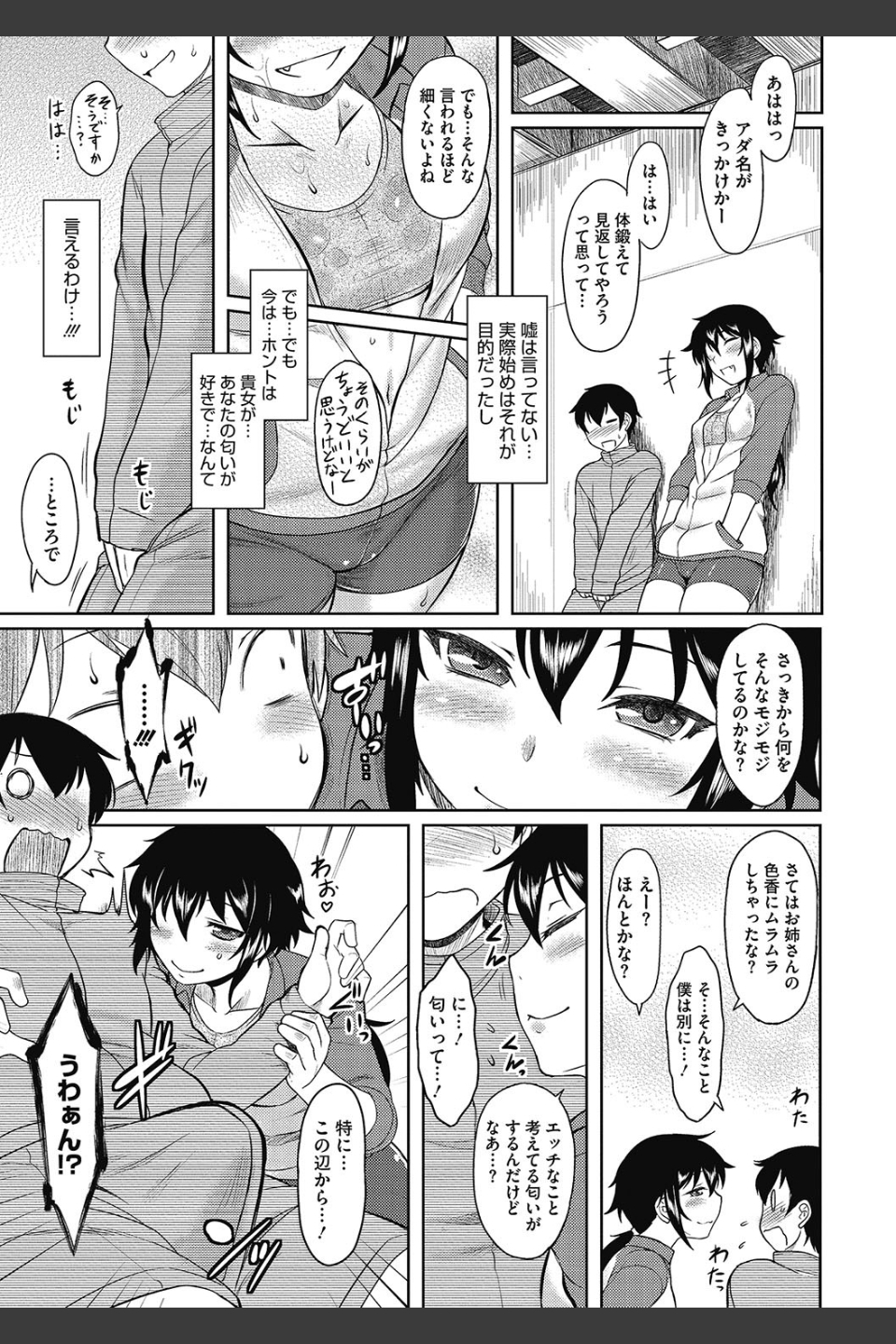 初恋すぷらっしゅ！