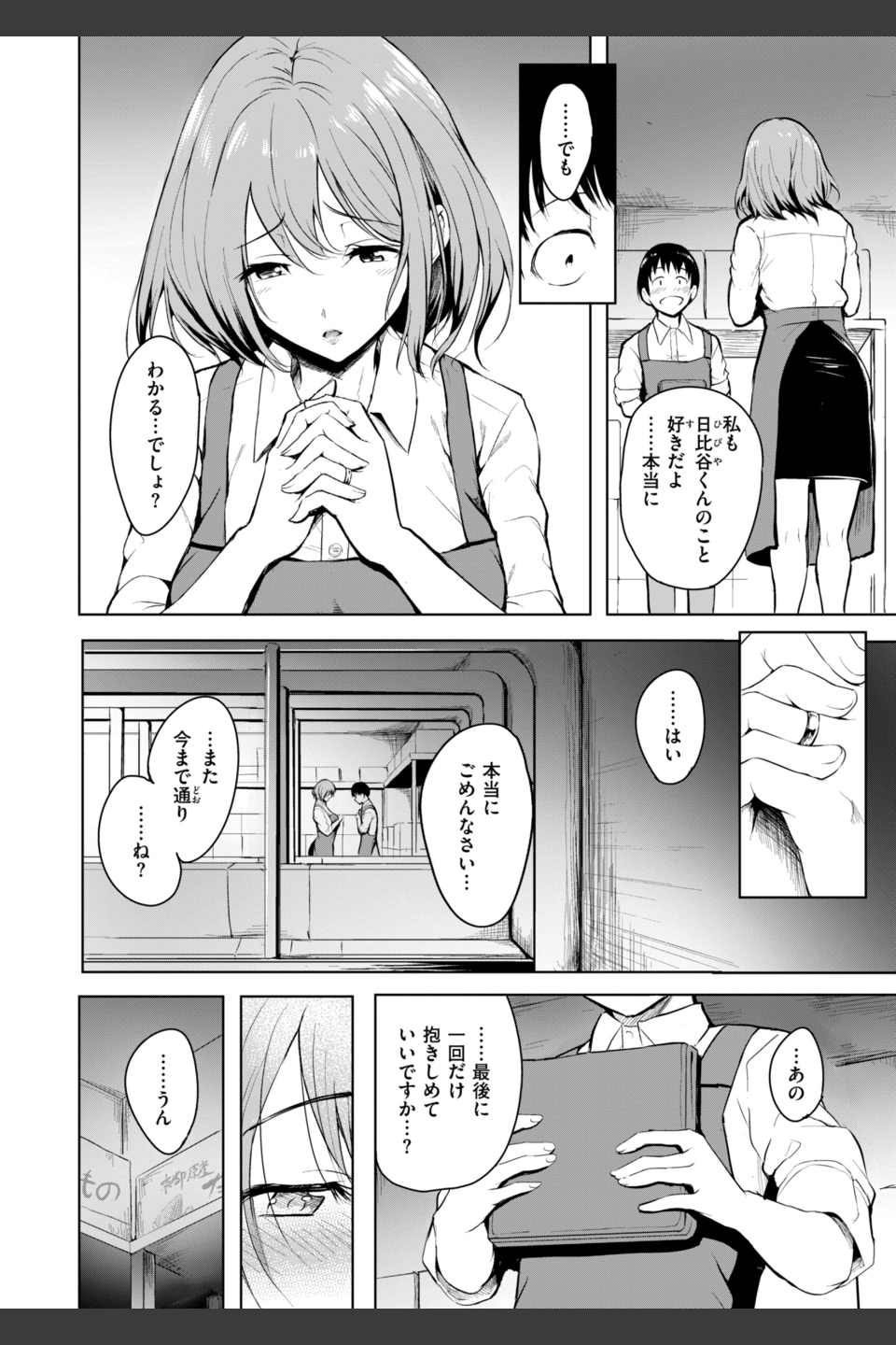 エンドレス【デジタル版限定おまけ付き】