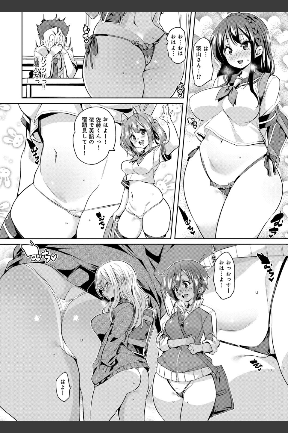 下のおくちで ちゅっちゅしよ
