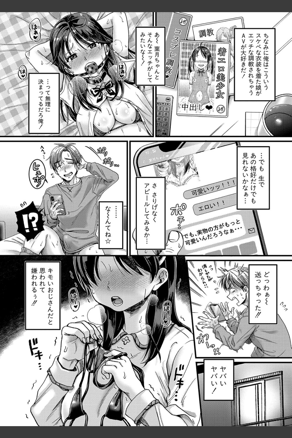 マゾメスハッピーアクメ