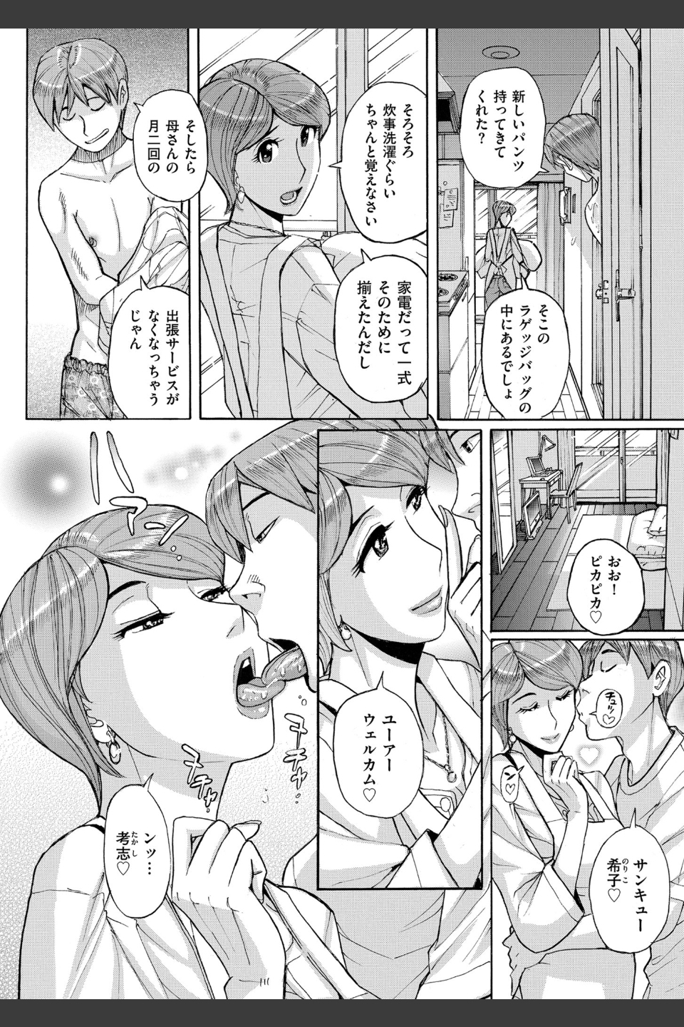 Mother’s Care Service