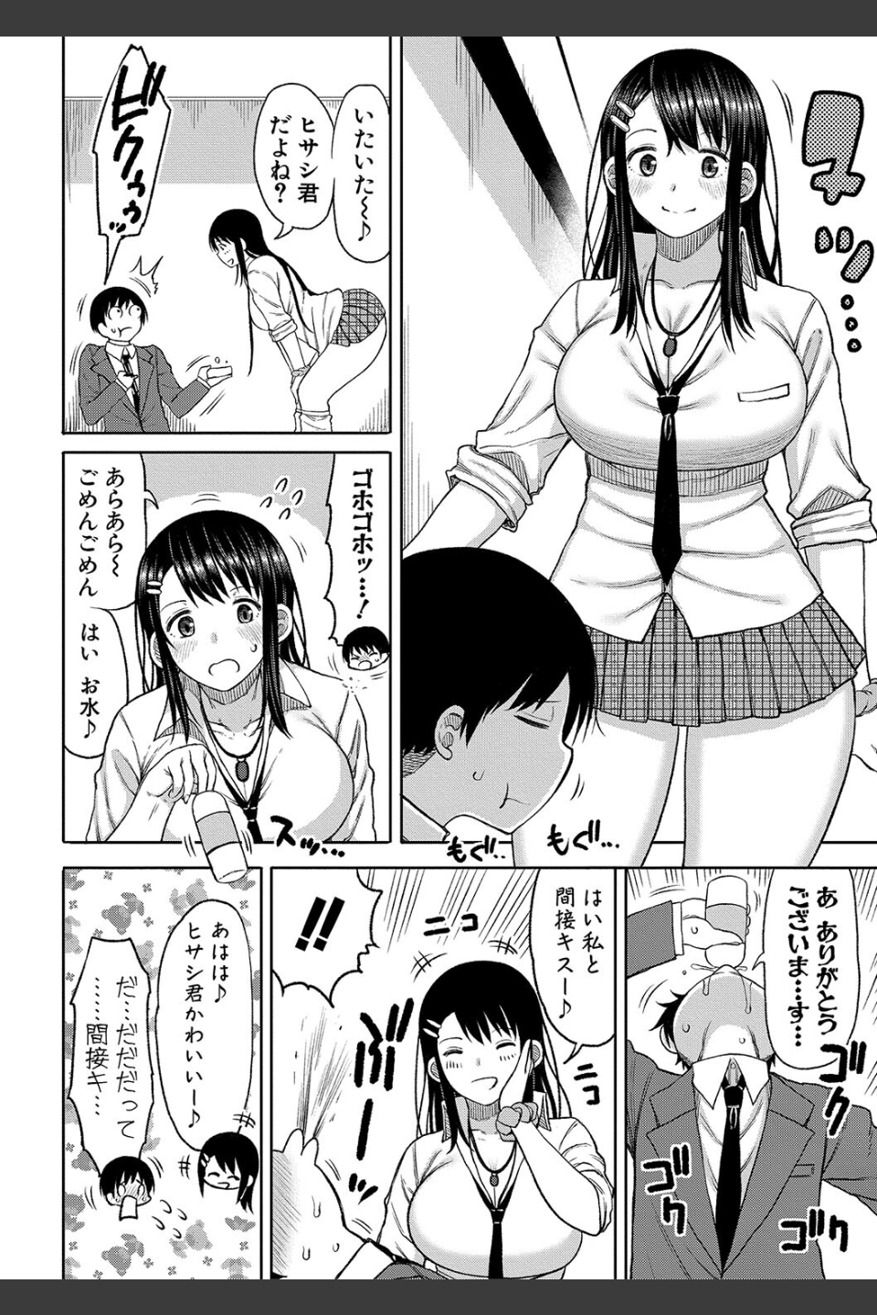 今年から共学の学校に入学したら男が僕だけだった