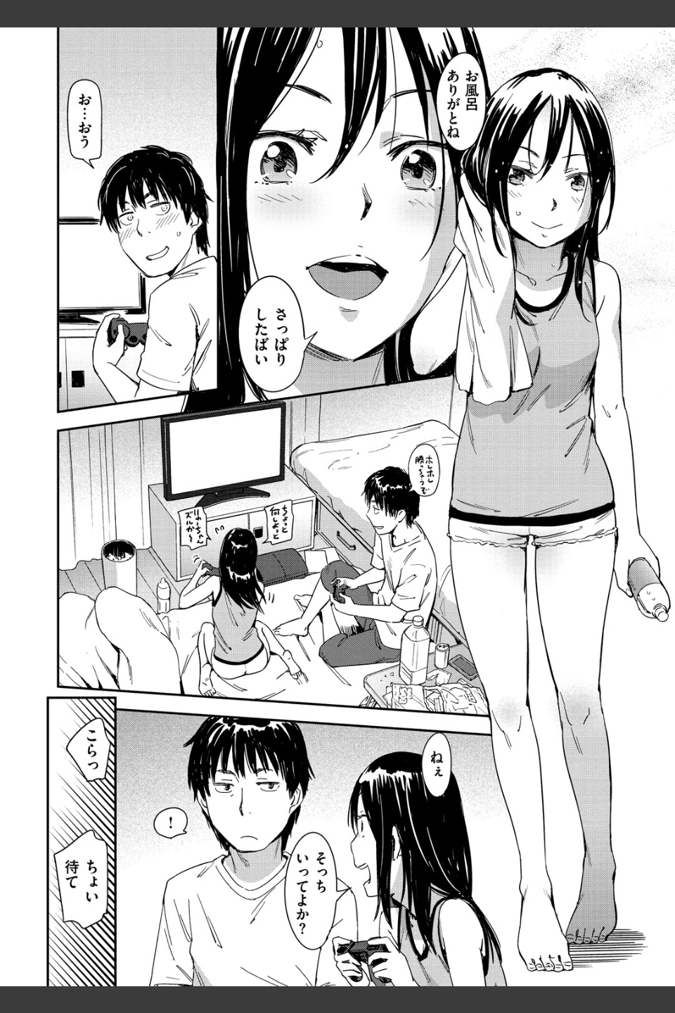 好きスタイル