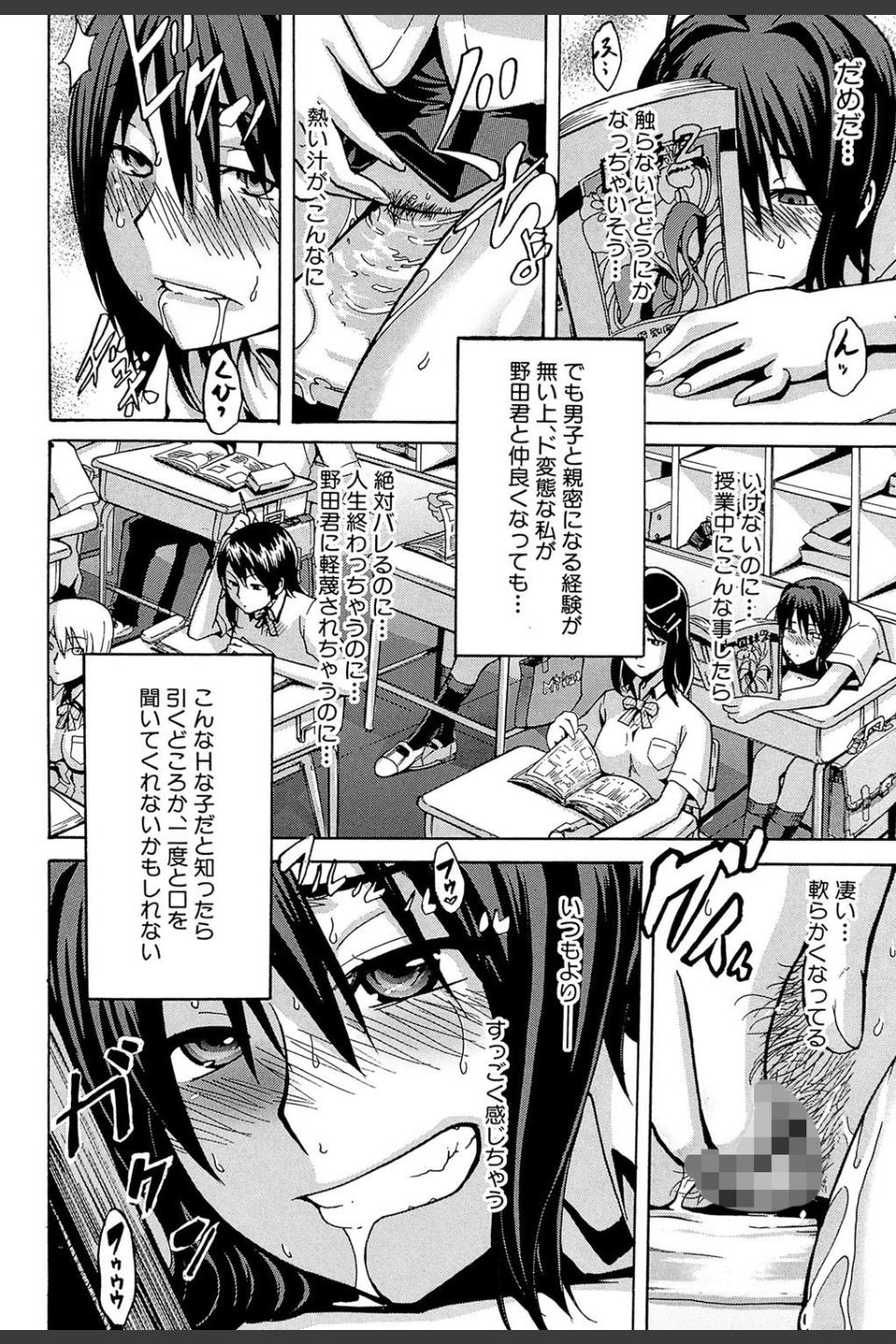 晒し愛【第1話立ち読み付き】