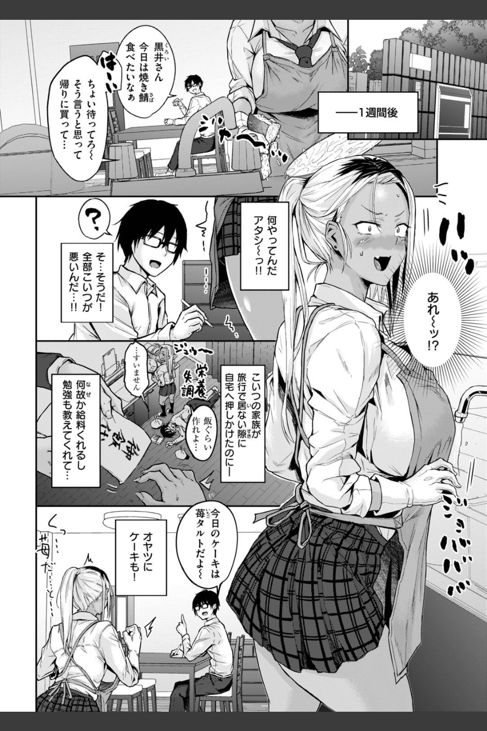 ちょろすぎっ！