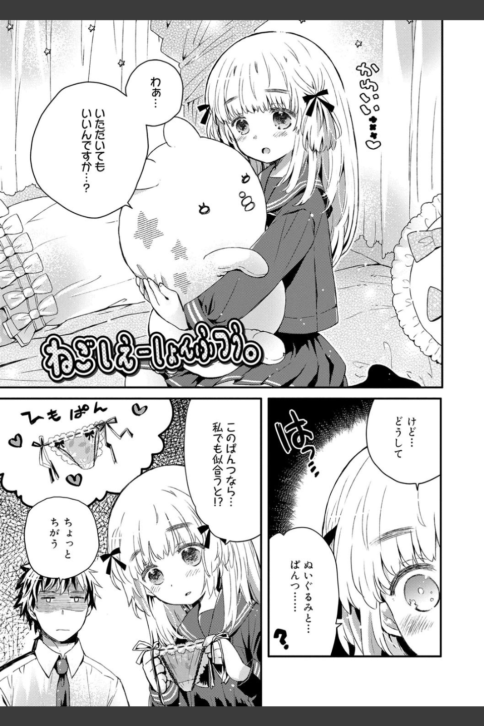セーラー服と独占CHU【FANZA限定特典付き】