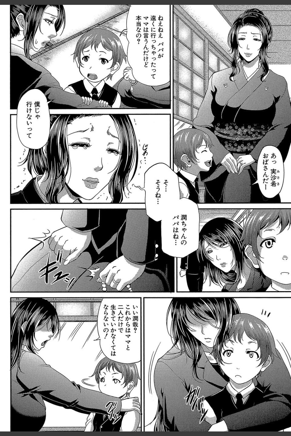 をとめはは【1話立ち読み付き】