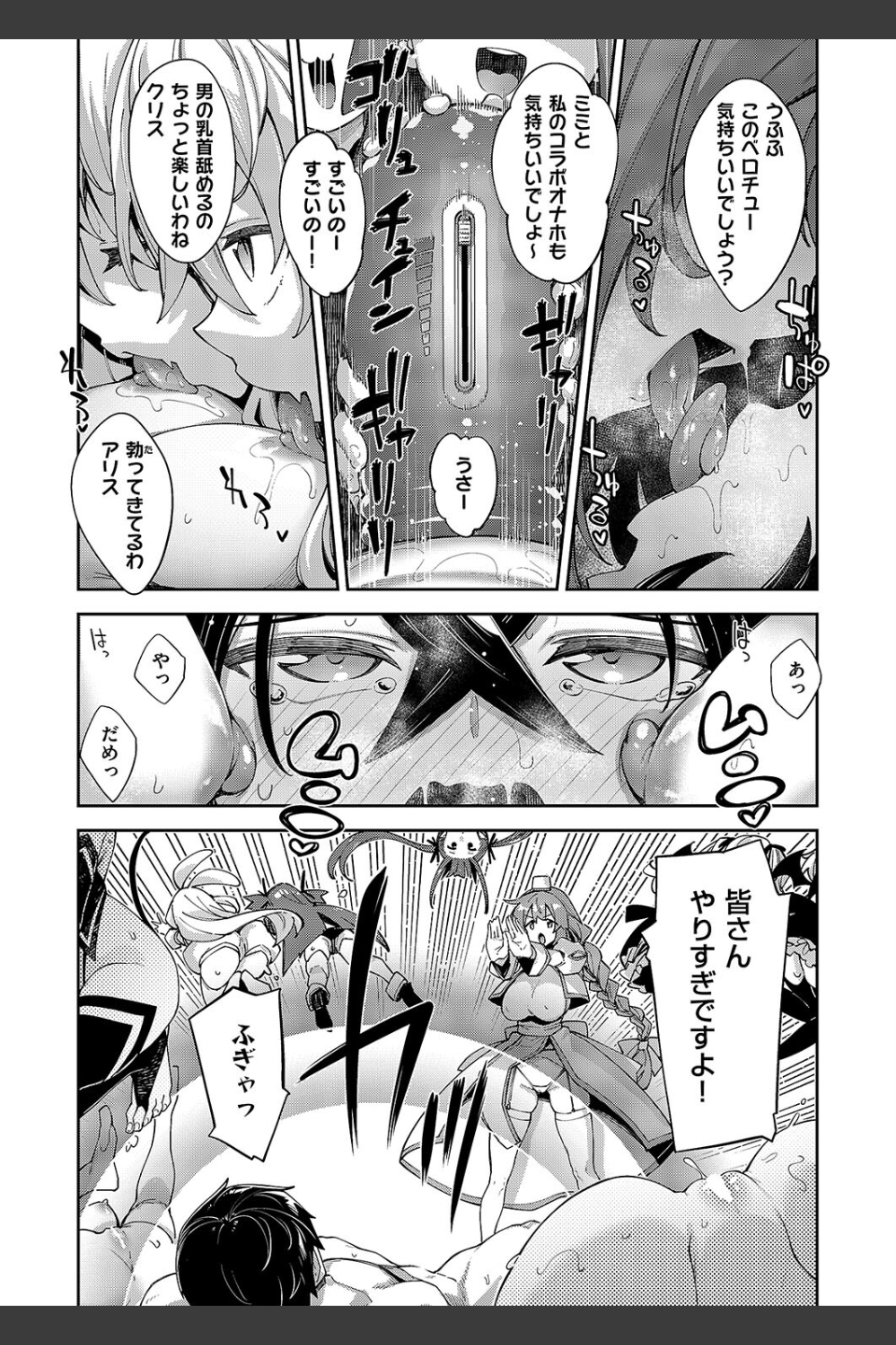 異世界来たのでスケベスキルで全力謳歌しようと思う（単話）