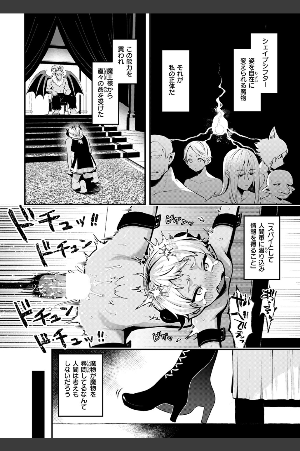 反転（単話）