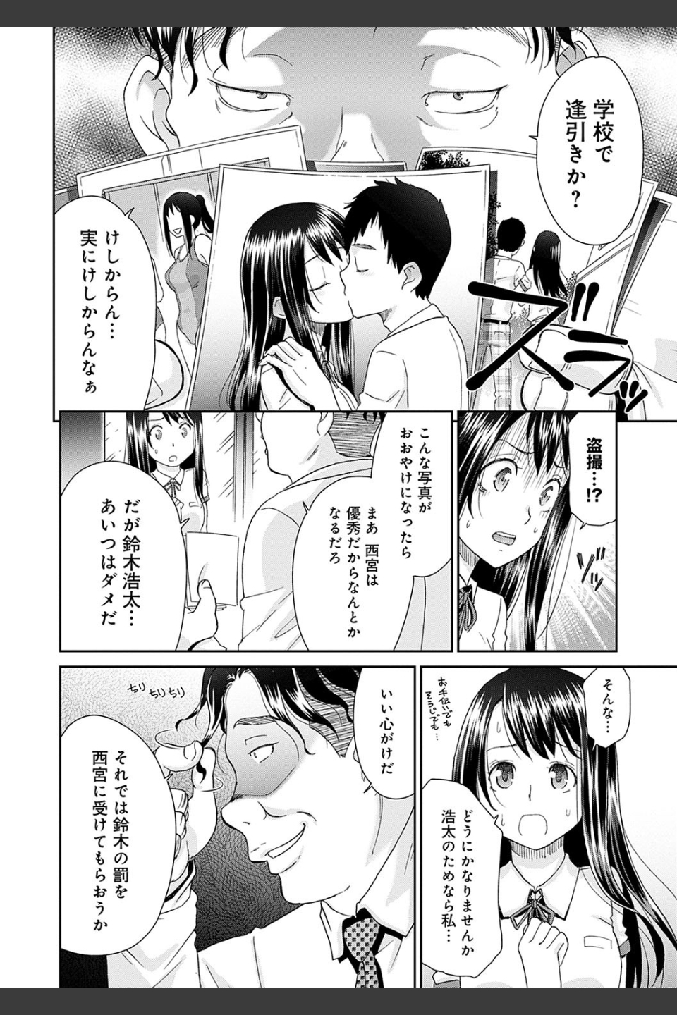 ネトラレタイムリープ