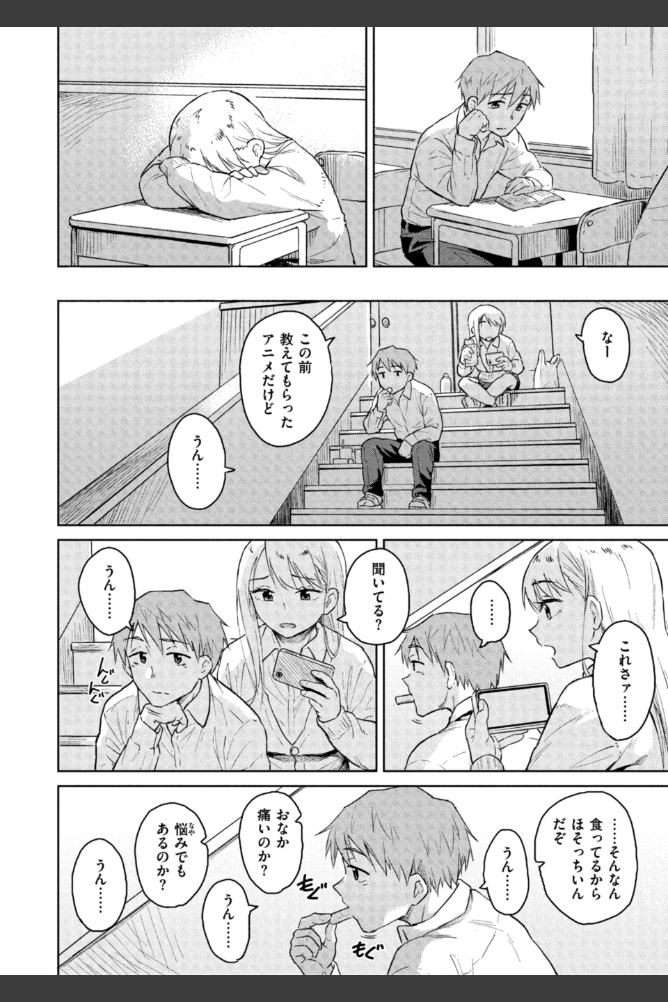 わるい子の夜